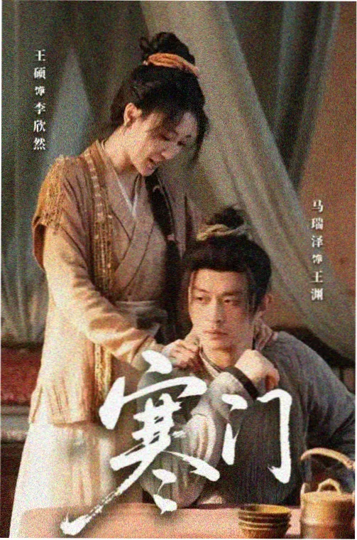 春天影院悬疑剧集苔藓与光海报