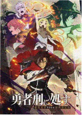 春天影院治愈动漫第九十九个春天海报